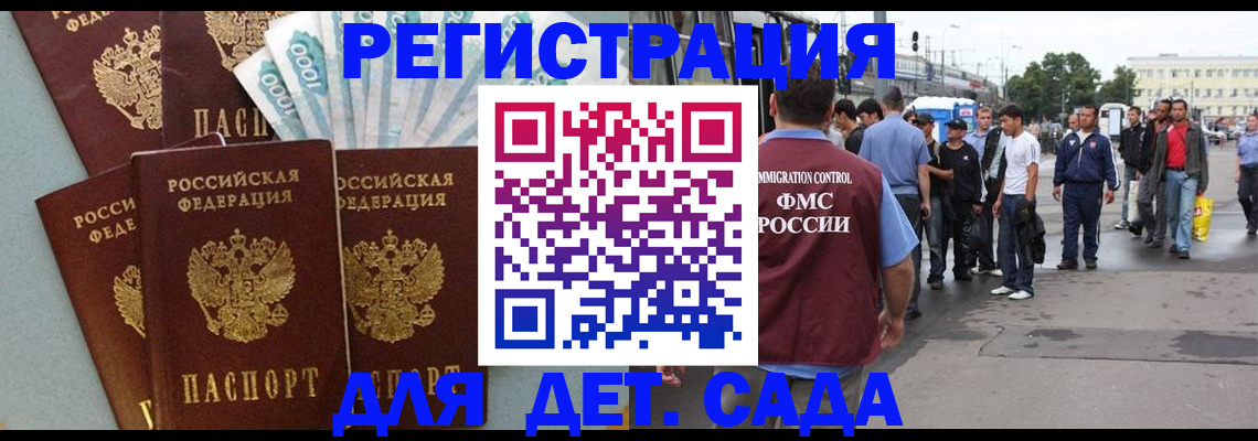 регистрация в Шахтах