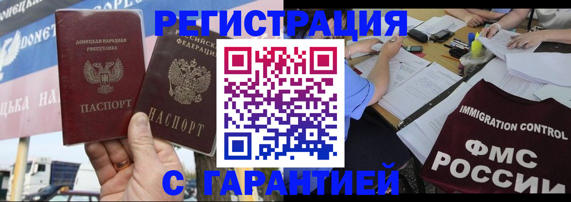 прописка для военкомата в Шахтах