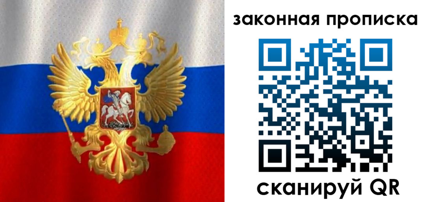 прописка 2025 в Шахтах
