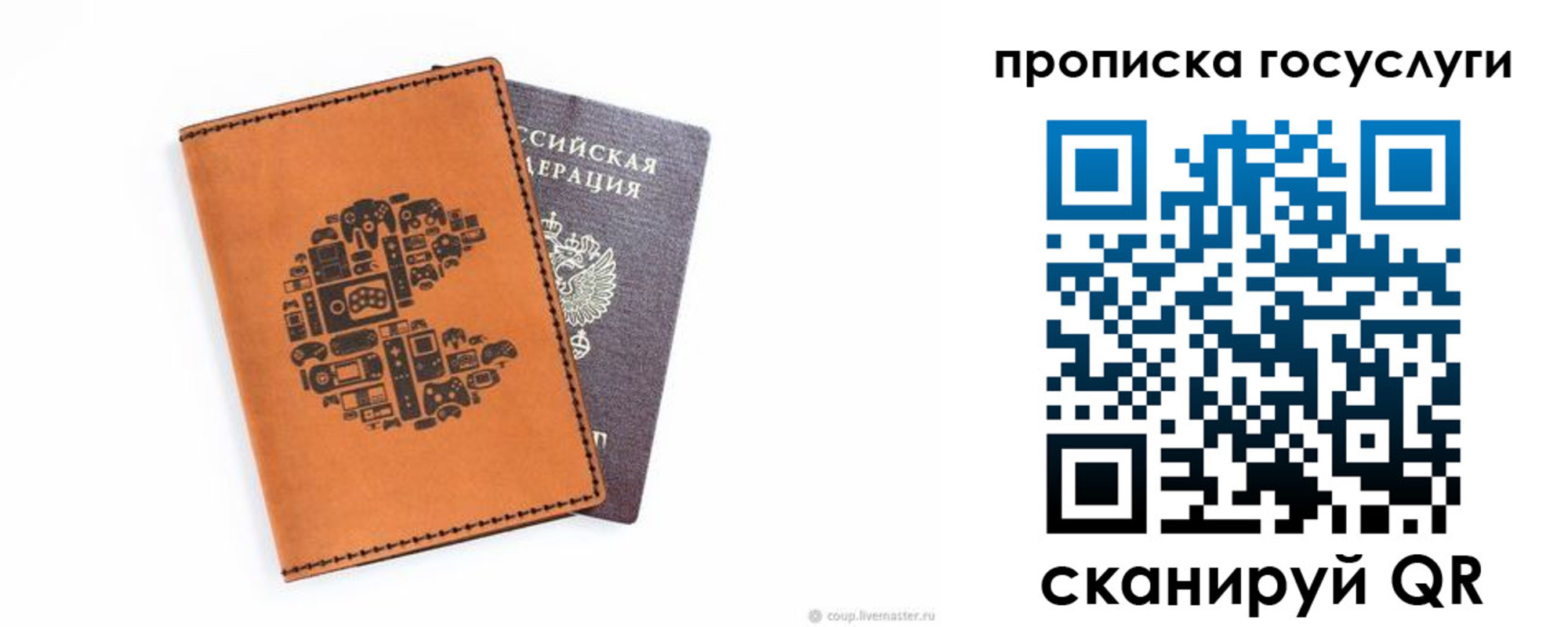 временная регистрация в Шахтах