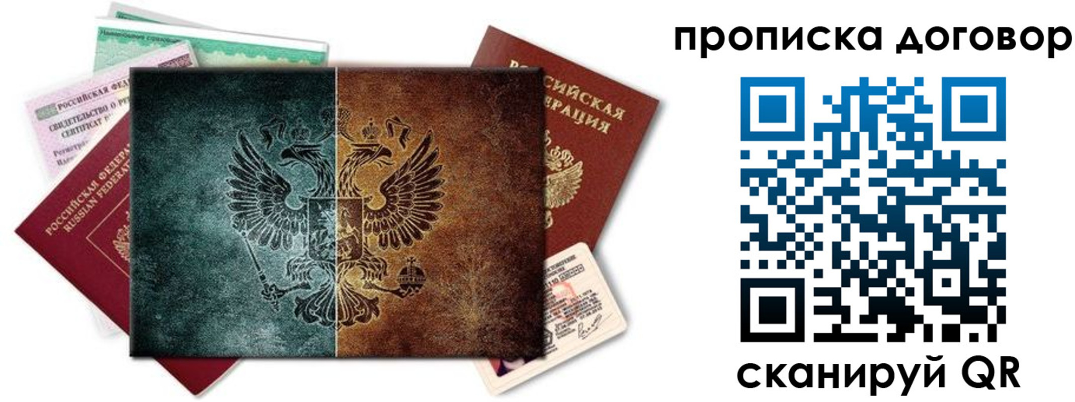 временная регистрация собственник в Шахтах