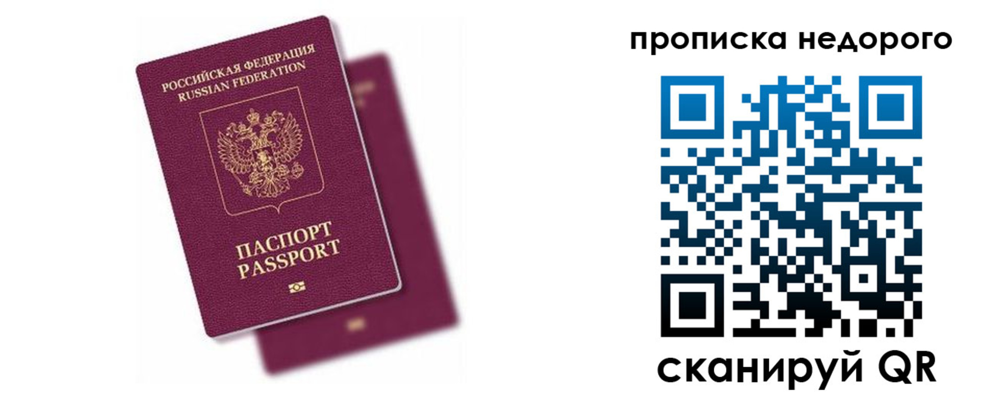 прописка иностранных граждан в Шахтах