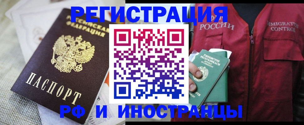 временная регистрация 2025 в Шахтах