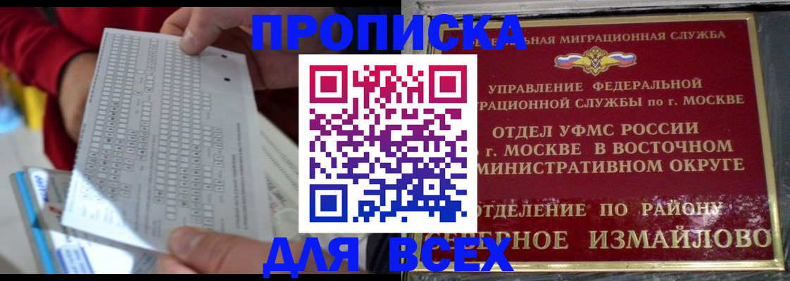 временная регистрация в квартире в Шахтах